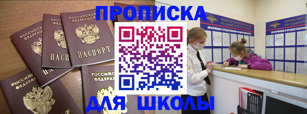 прописка поиск в Электроуглях