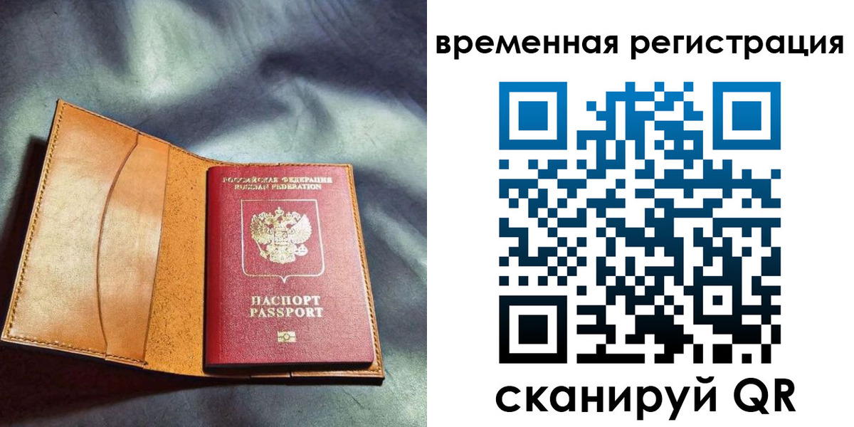 прописка ребенка в Электроуглях