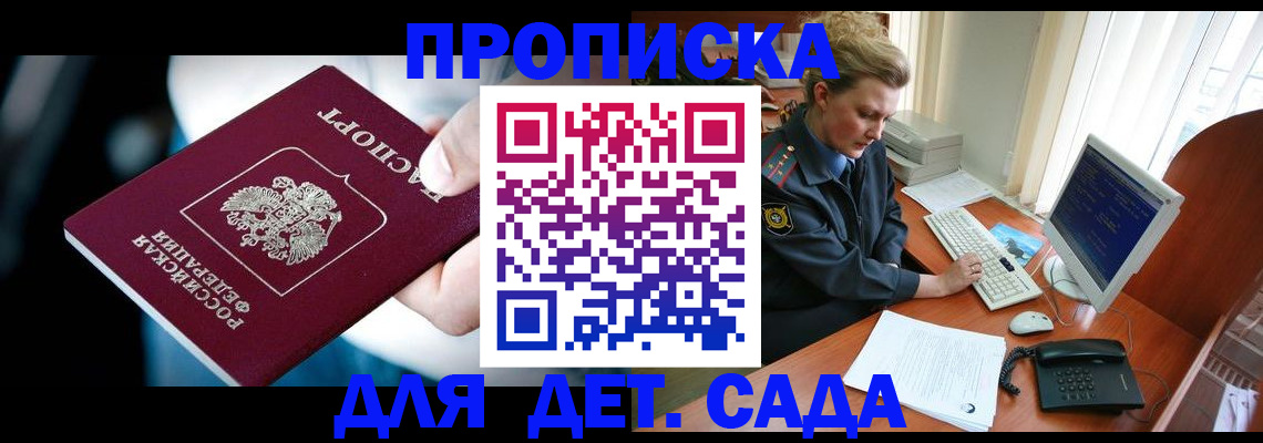 регистрация в Электроуглях