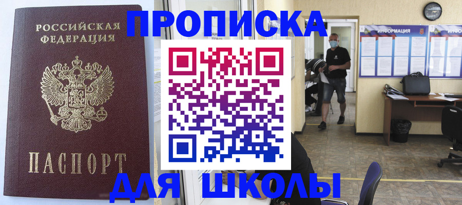 временная регистрация поиск в Электроуглях