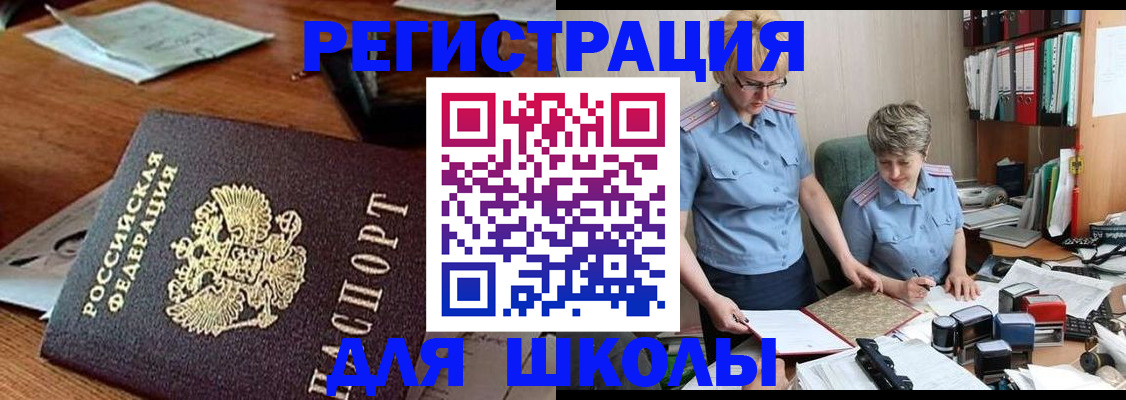 где прописаться в Электроуглях