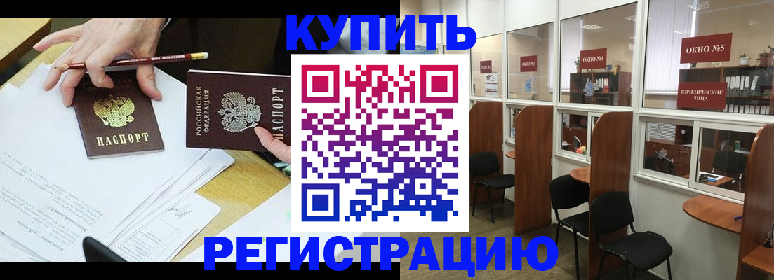 где прописаться в Электроуглях