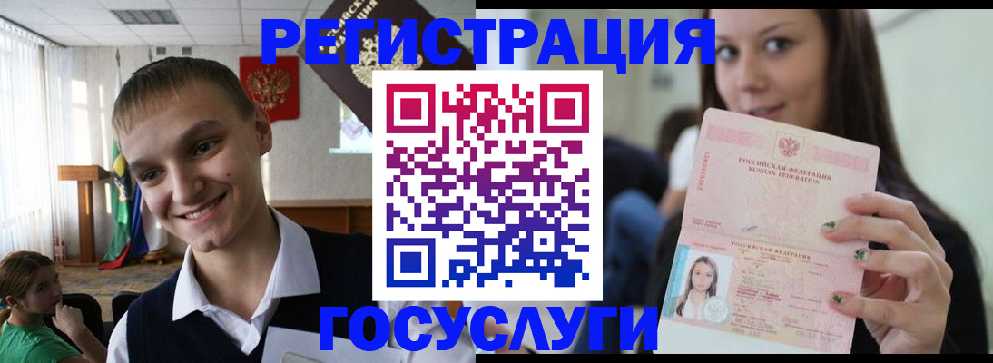 временная регистрация госуслуги в Электроуглях
