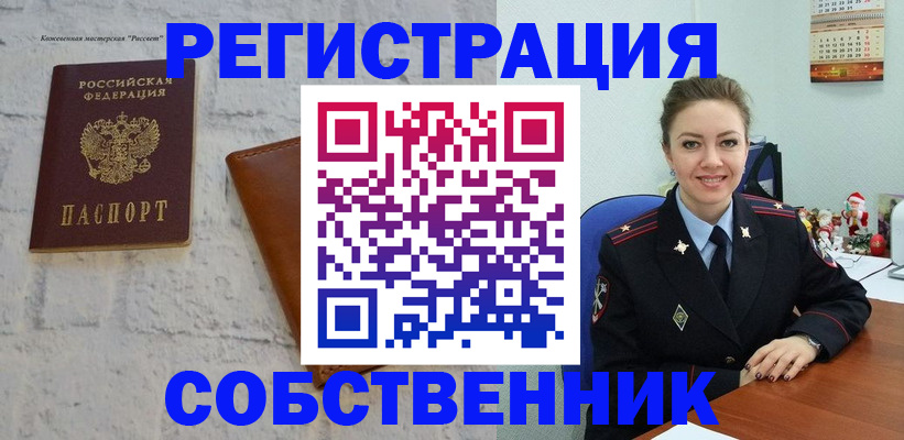временная регистрация надежно в Электроуглях