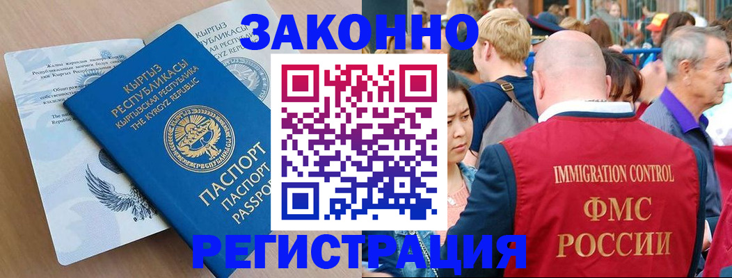 прописка в квартире в Электроуглях